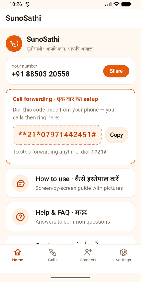 Home screen with call forwarding code