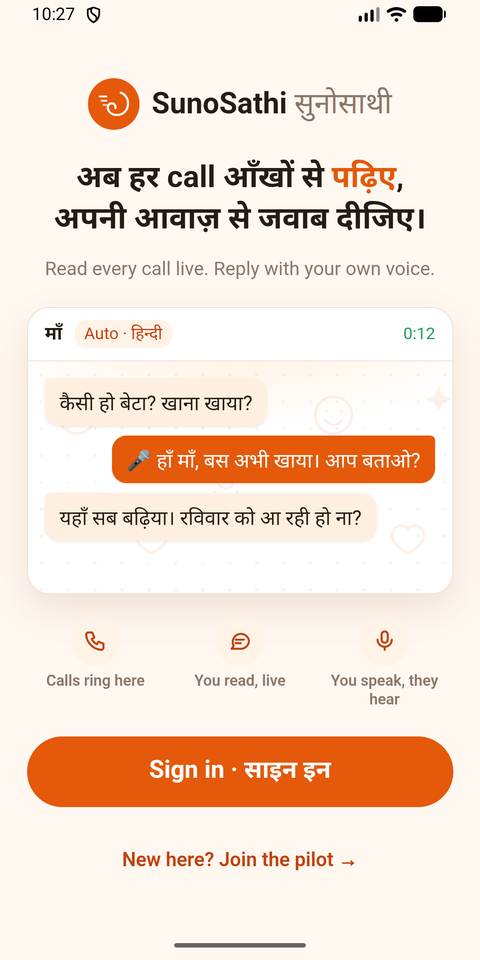 SunoSathi welcome screen with a live captioned call demo